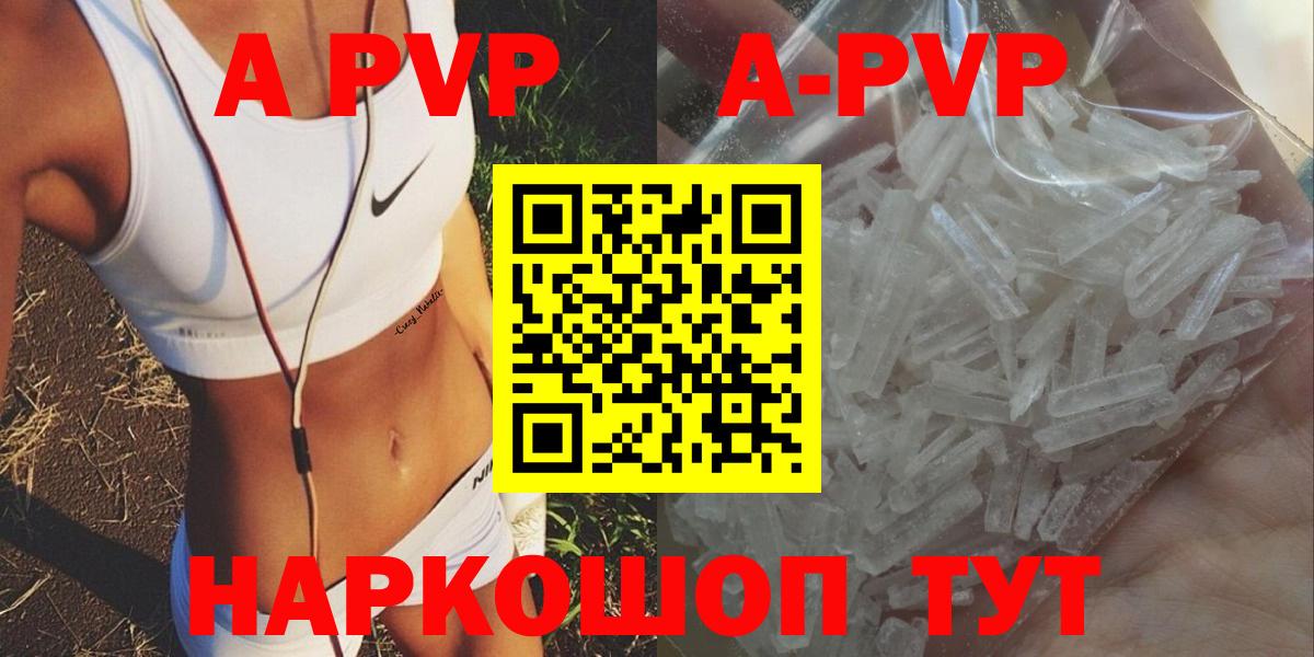 А ПВП VHQ  Вход с VPN  A PVP СК  Сибай  Alpha-PVP  APVP Соль 