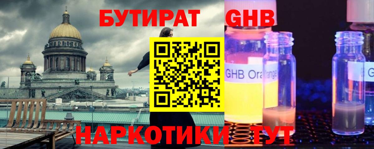 БУТИРАТ бутик Сибай