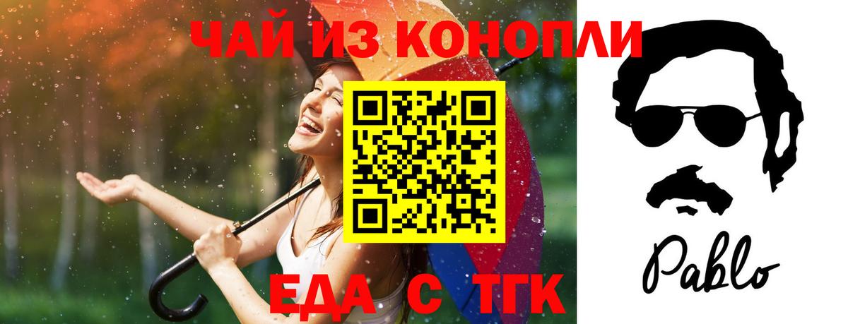 Canna-Cookies марихуана  Вход с VPN  Сибай 