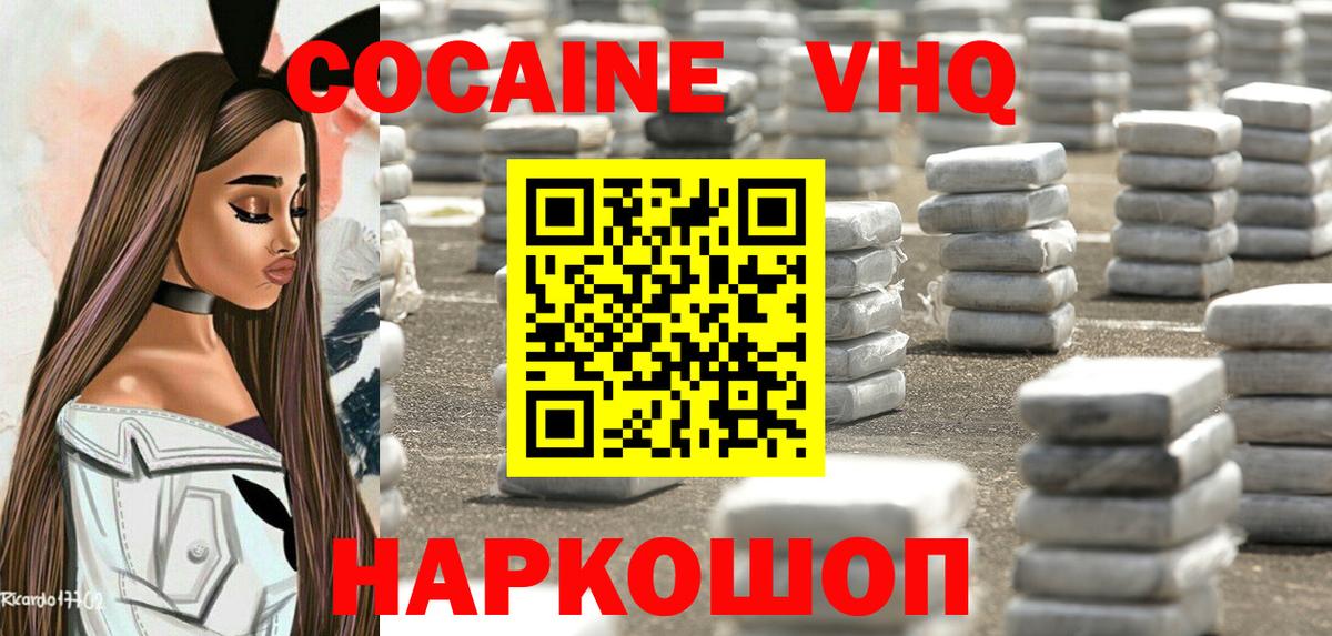 КОКАИН  КОКАИН 98%  Cocaine Перу  Вход с VPN  Сибай 