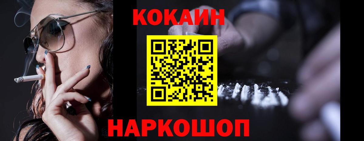 Кокаин 99% Сибай
