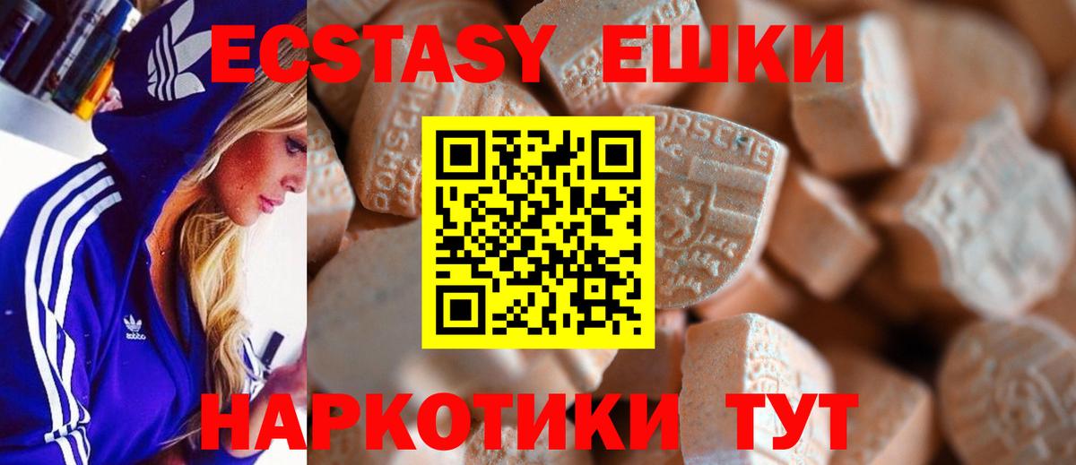 Экстази 300 mg  где можно купить   Ecstasy  Вход с VPN  Сибай  Экстази круглые 