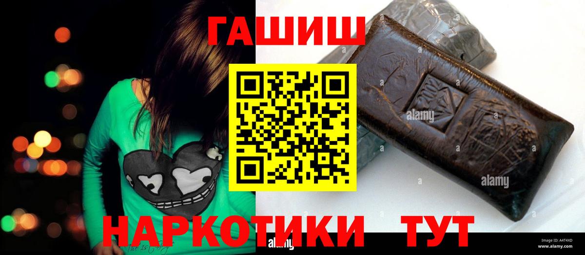 ГАШИШ  ГАШИШ Cannabis  Сибай  Вход с VPN  ГАШ гарик 