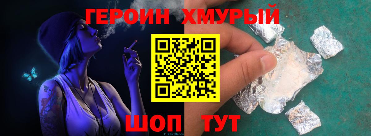 Сибай  ГЕРОИН VHQ  Вход с VPN 