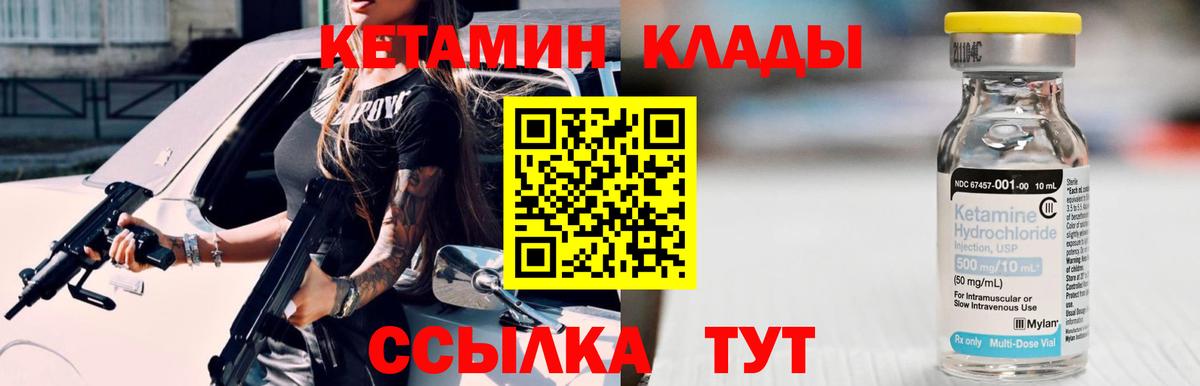 Сибай  Кетамин VHQ  Вход с VPN  Кетамин VHQ 