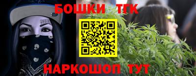 каннабис Бугуруслан