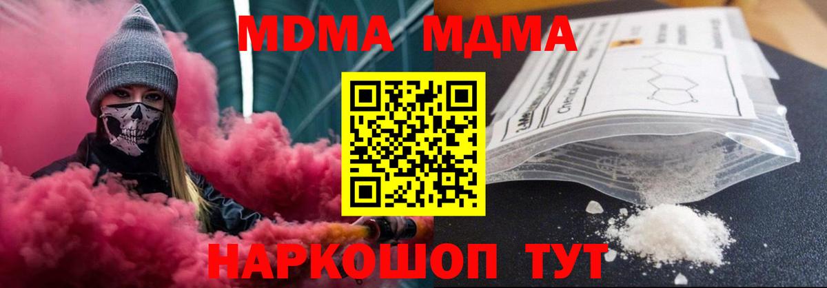 МДМА crystal Сибай