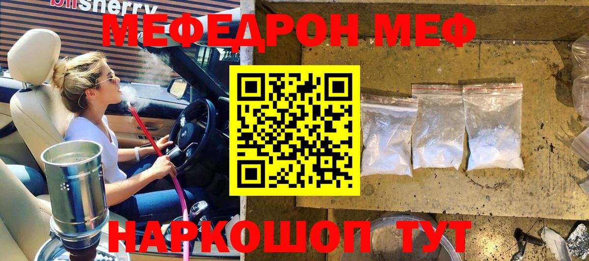 Меф мука Сибай