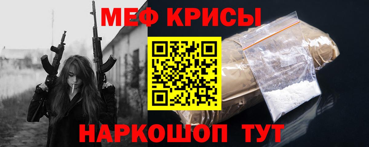 ссылка на мегу ссылка  Вход с VPN  МЯУ-МЯУ  Сибай  Меф mephedrone 
