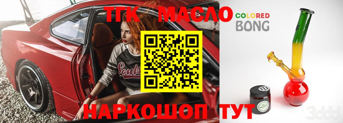Сибай  ТГК Wax  Вход с VPN  ТГК вейп 